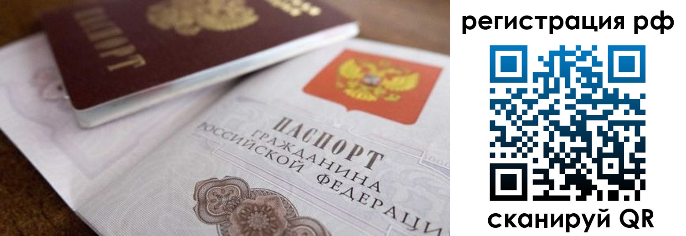 временная регистрация 2025 в Тайшете