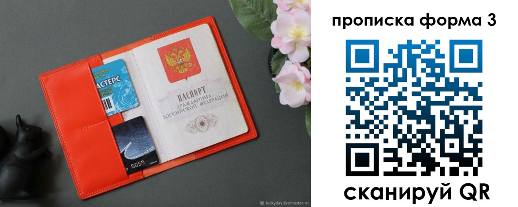 где прописаться в Тайшете